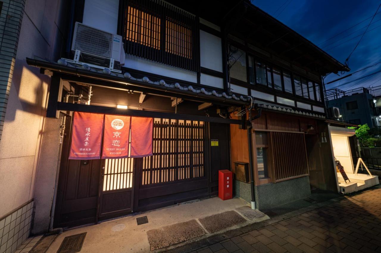 Ferienhaus 京恋 清水五条